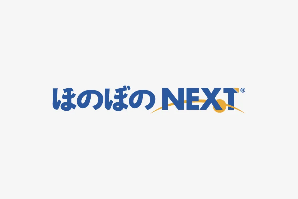 介護保険対応版システム ほのぼのNEXT