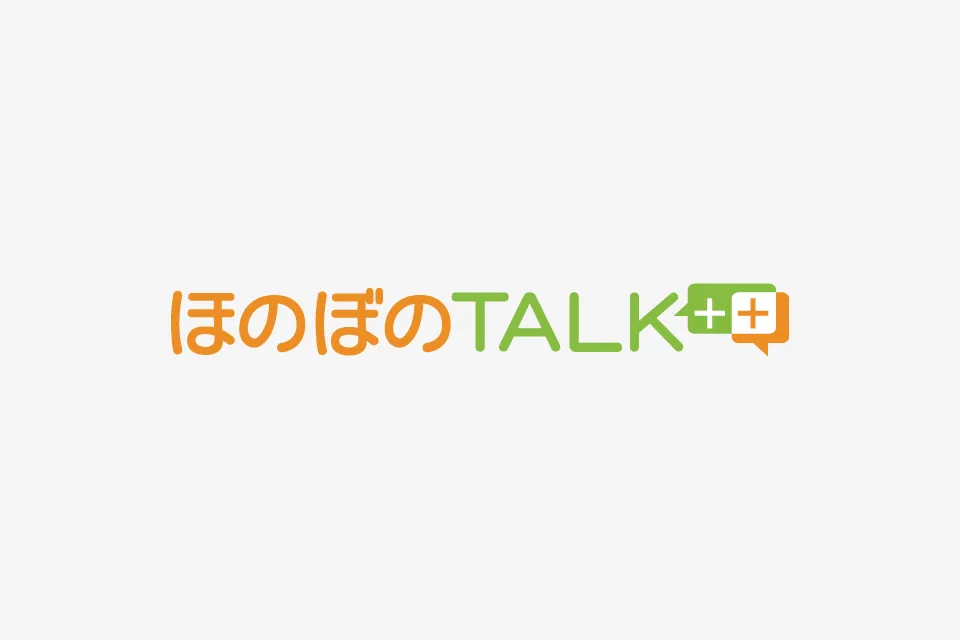 ほのぼのTALK